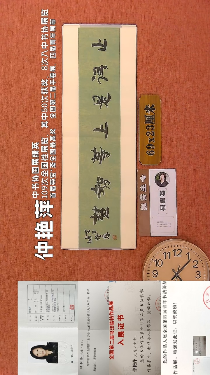 【闪购商品】书法25     钟艳萍老师书法作品
