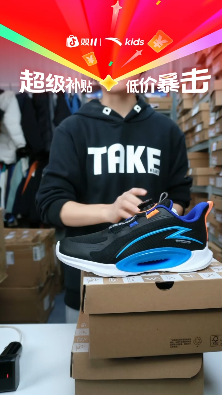 织物闪购安踏儿童断码孤品：40吗