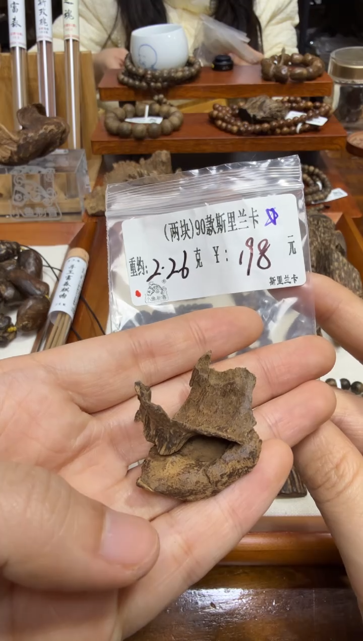 2块）90款斯里兰卡  2.26克