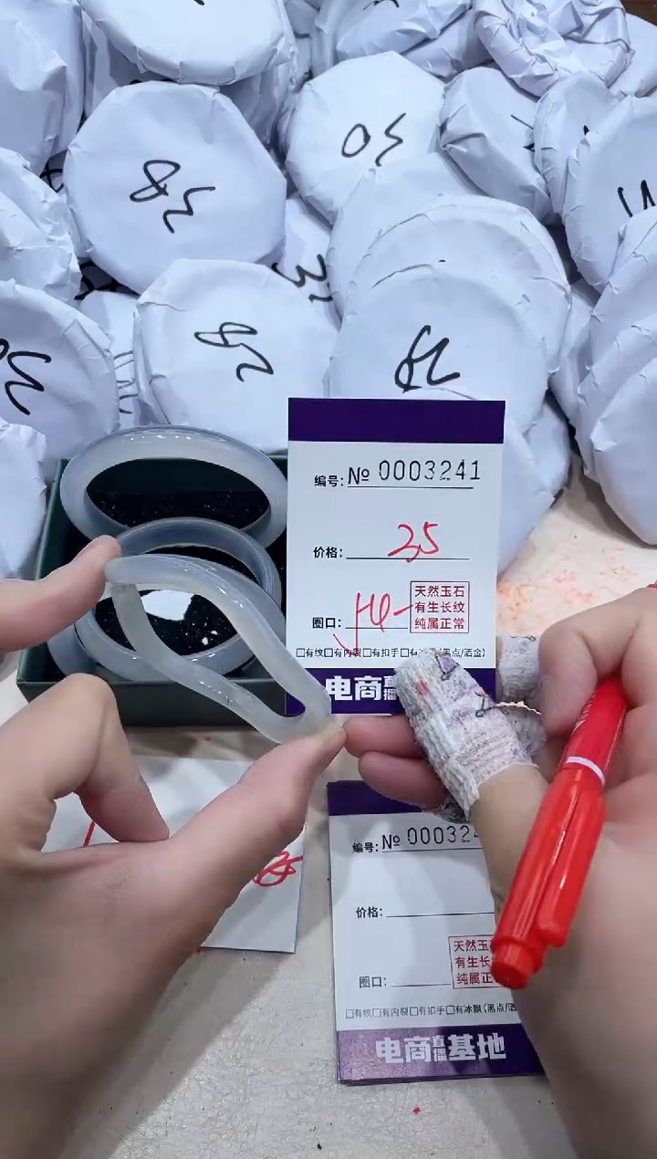 【闪购商品】玛瑙/玉髓手镯未镶嵌3241