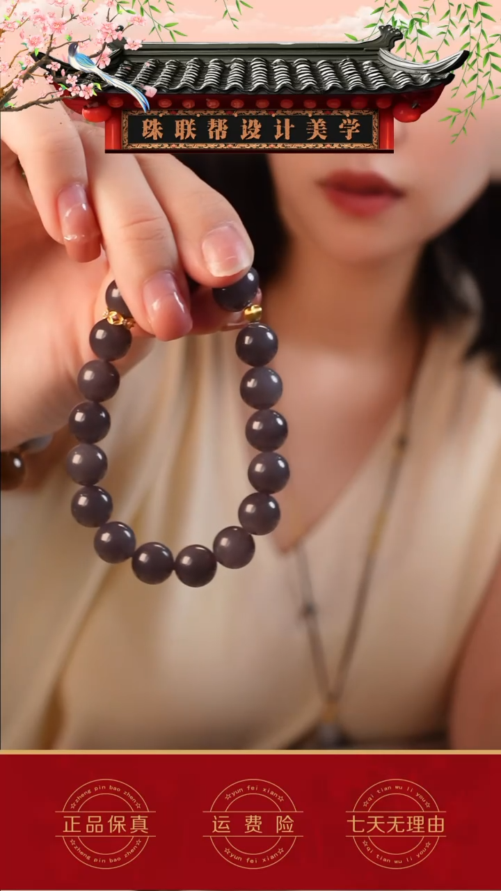 18K金镶嵌手串和田玉J****X帝王紫单圈手串