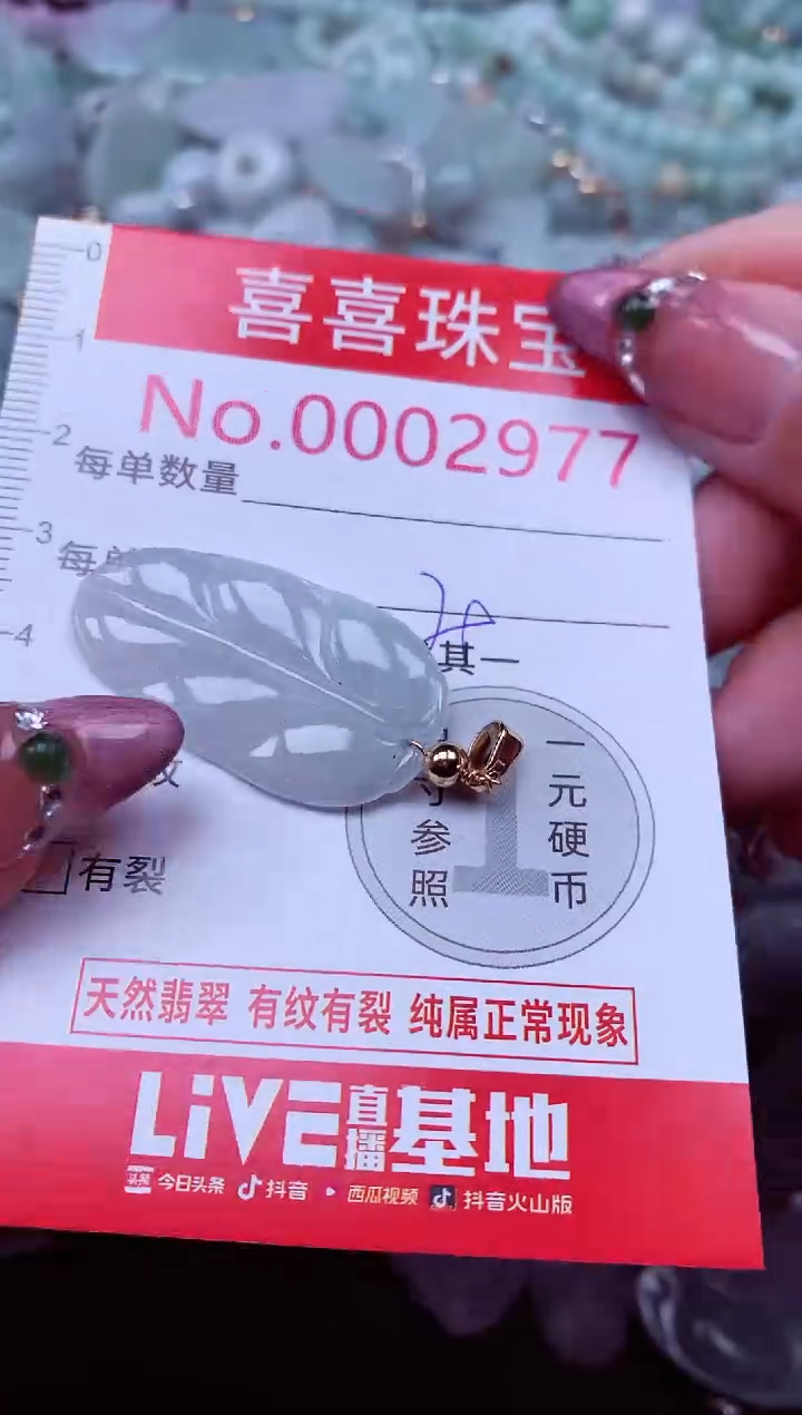 吊坠(不含链)未镶嵌翡翠2977