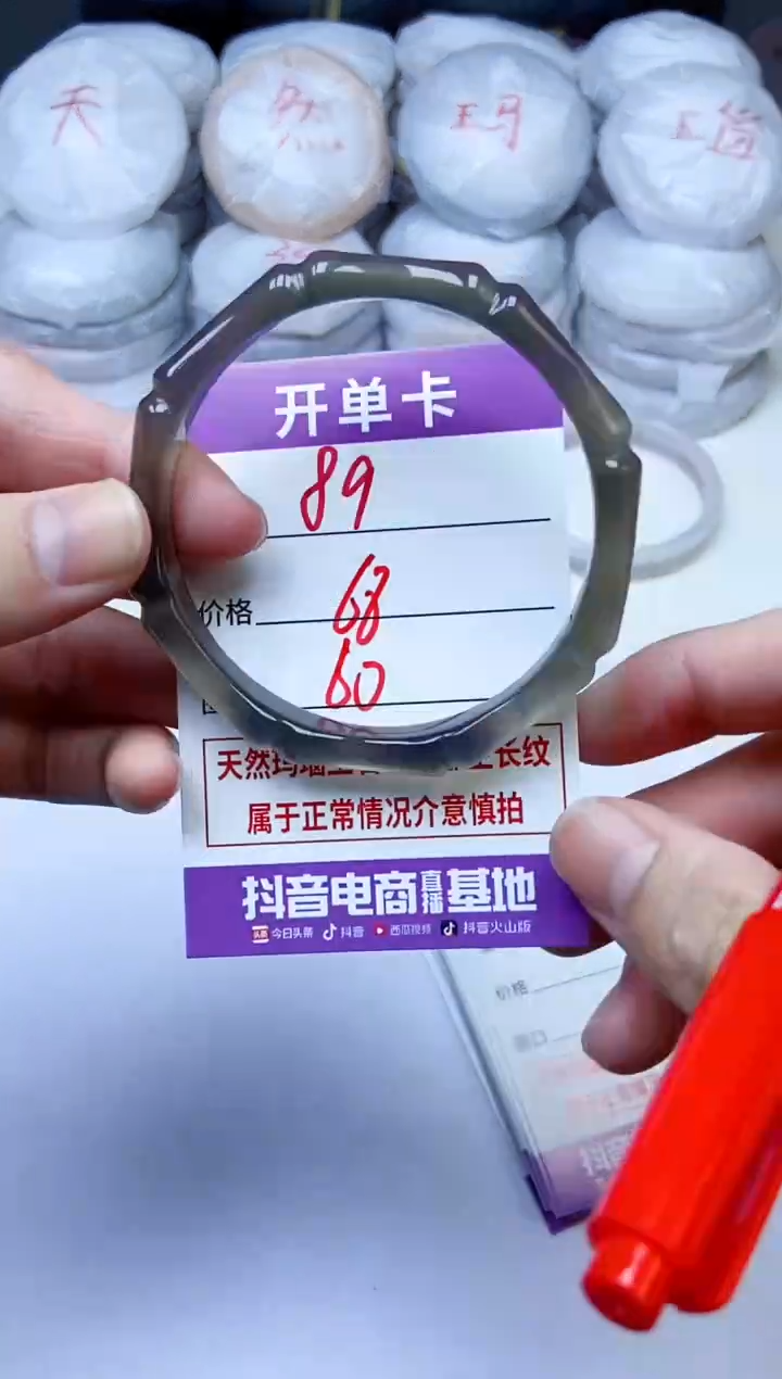 手镯玛瑙/玉髓未镶嵌89