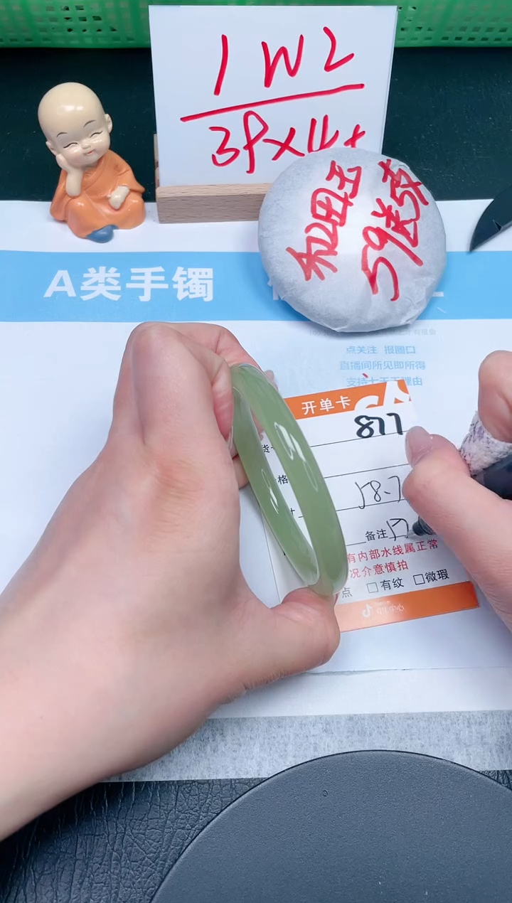 【闪购商品】石英质玉手镯未镶嵌877-58.7