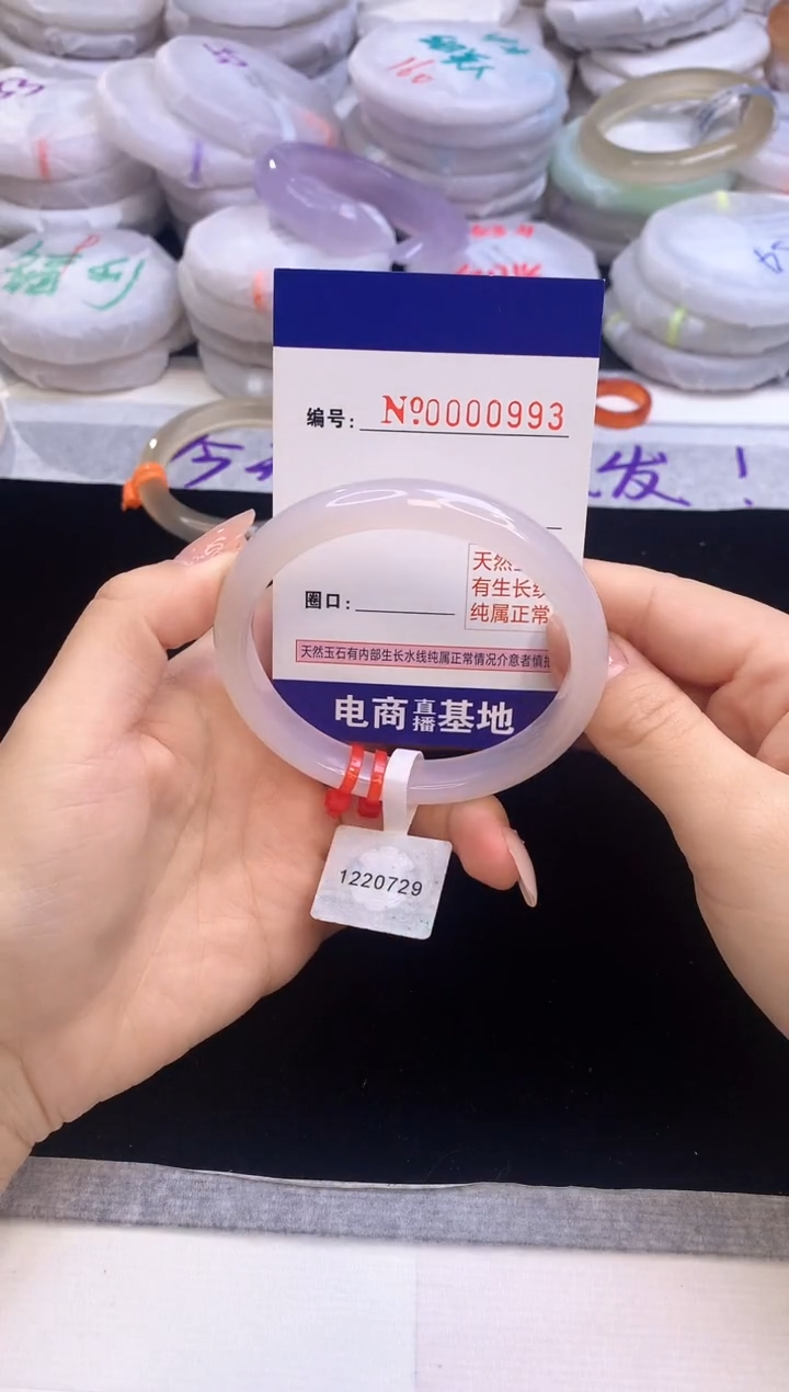 【闪购商品】玛瑙/玉髓手镯未镶嵌5859圈口0993