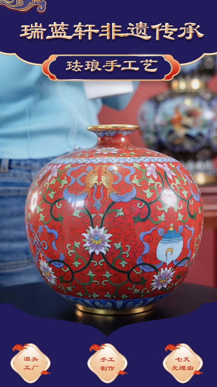 【闪购商品】八宝八吉祥苹果瓶 非遗珐琅 红色