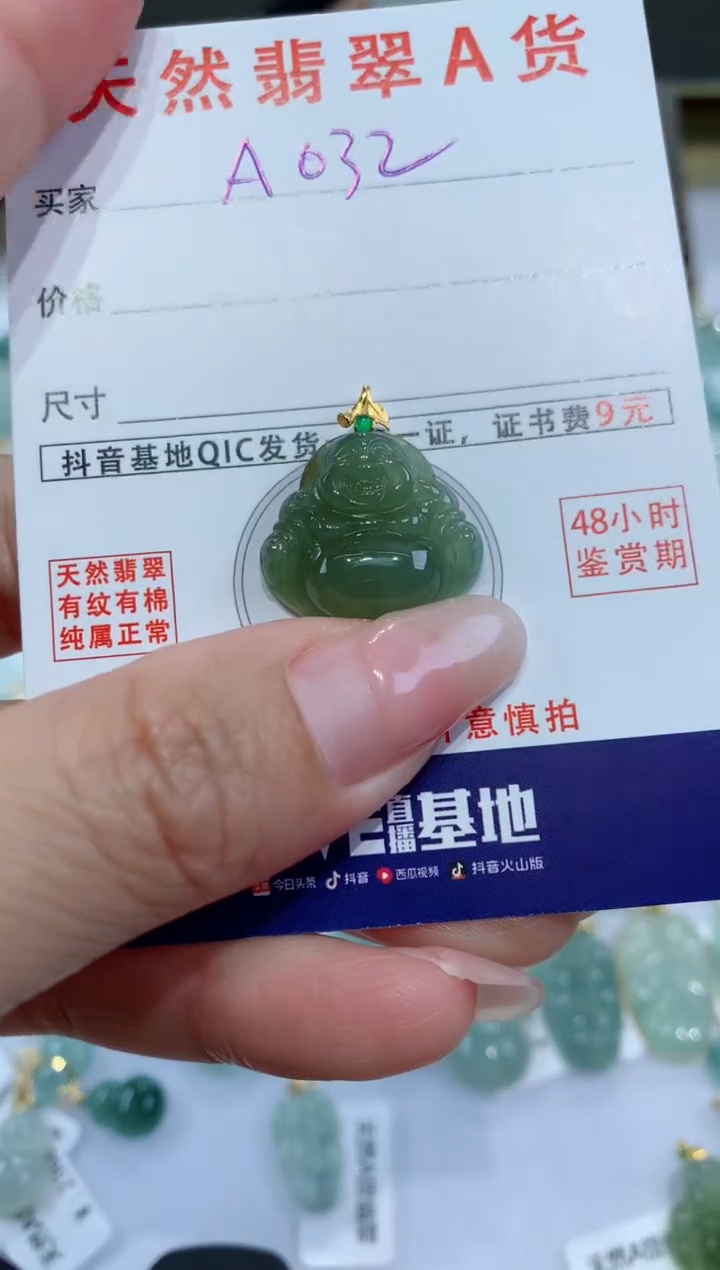 【闪购商品】翡翠颈饰18K金镶嵌天然翡翠A货挂件