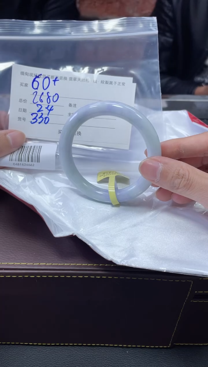 【闪购商品】定制翡翠1未镶嵌毛货手镯需精细抛光/59