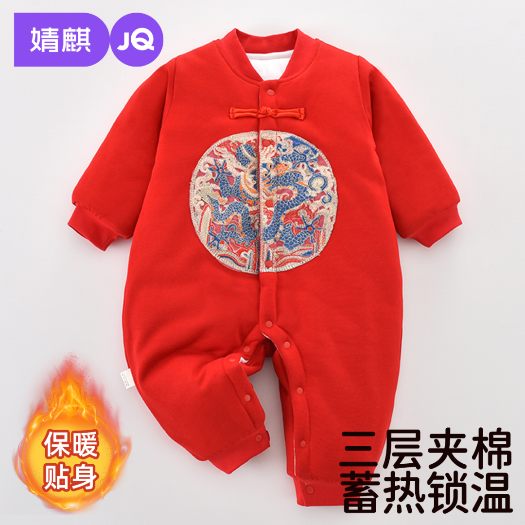 婧麒宝宝秋冬加绒加厚中国风外出服哈衣夹棉保暖喜庆拜年冬装满月