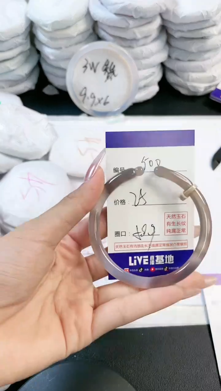 玛瑙/玉髓手镯未镶嵌500