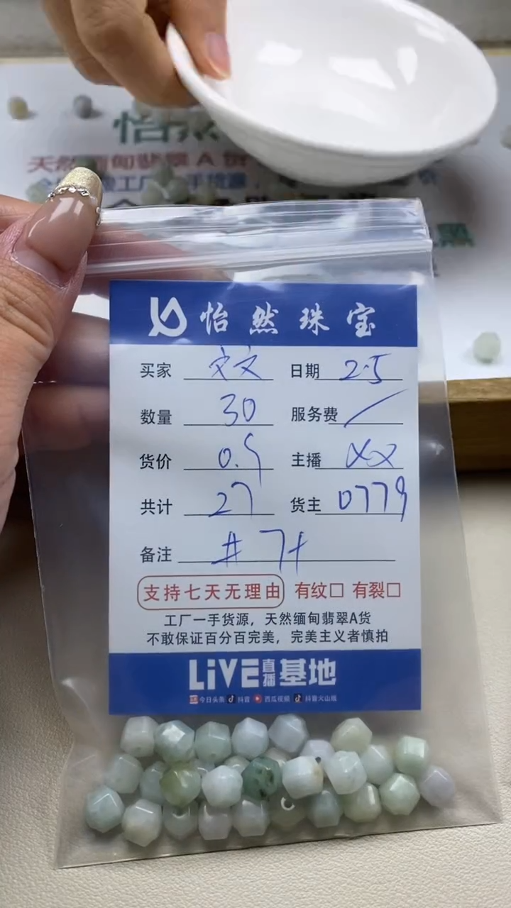 【闪购商品】翡翠手链未镶嵌 文文卡7+（30/0.9）