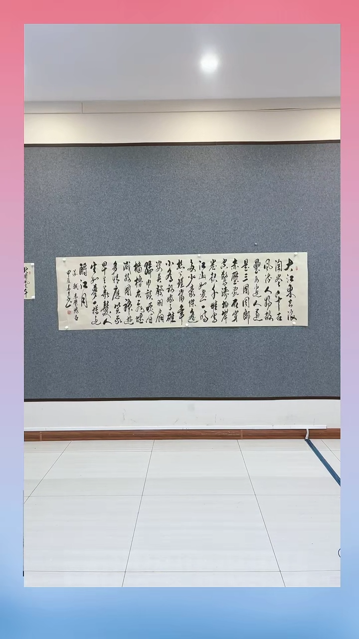 【闪购商品】书法朱老师 草书《念奴娇赤壁怀古》