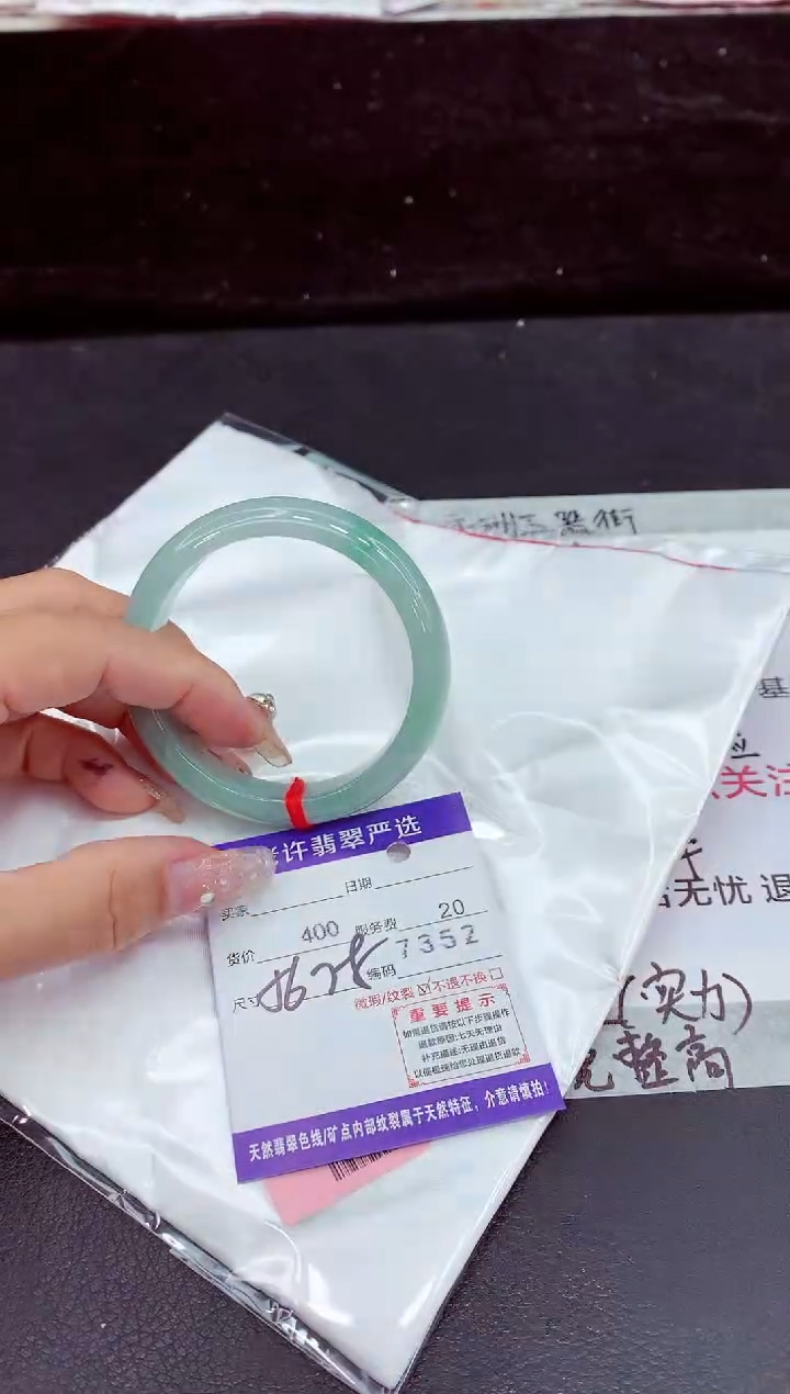 未镶嵌手镯翡翠1