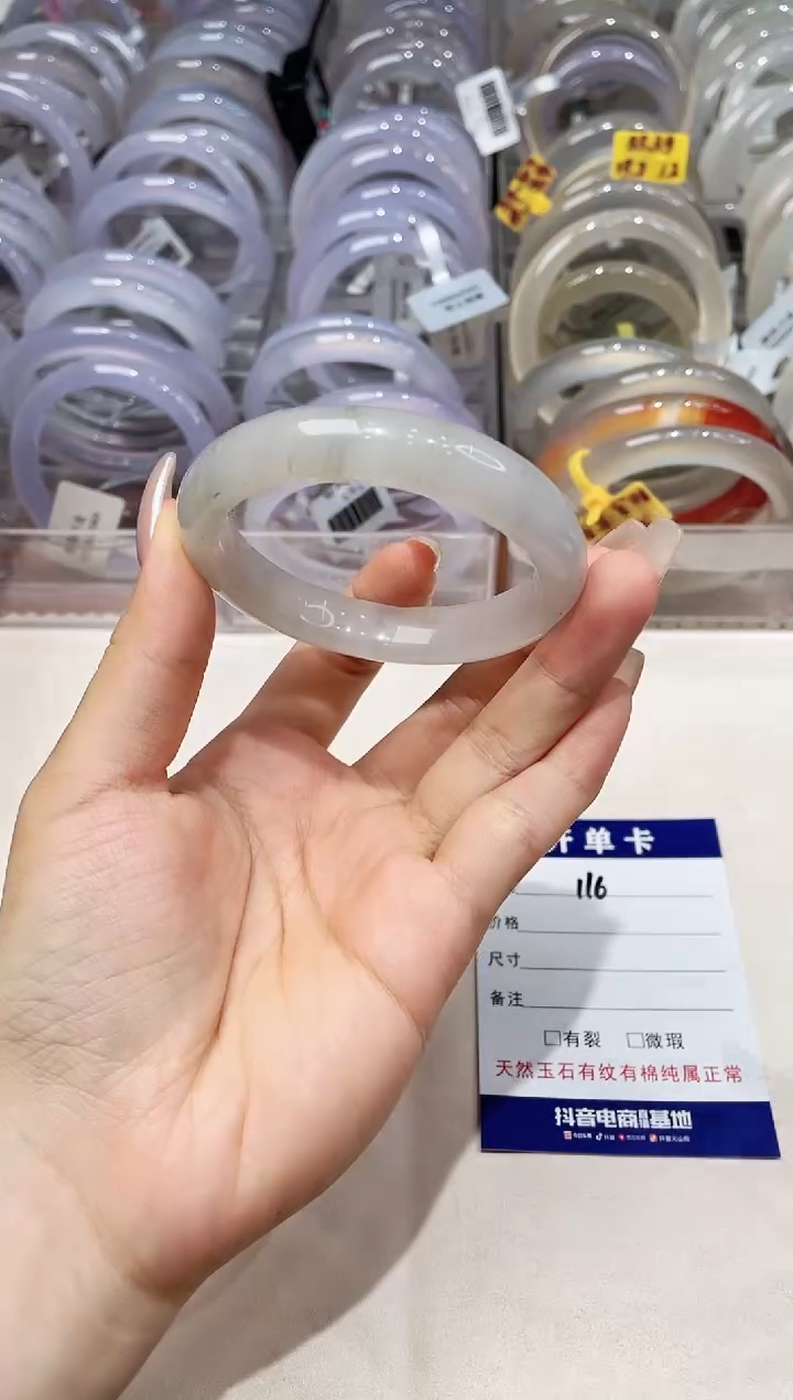 玛瑙/玉髓手镯未镶嵌116