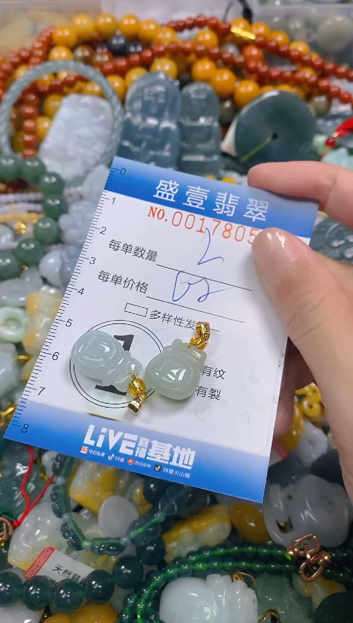 颈饰未镶嵌翡翠闪购0017805