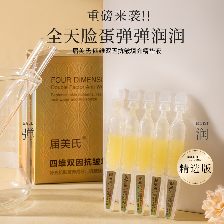 专业线版【童颜扎】小分子高活性/专攻皱纹/填凹陷/全脸收紧