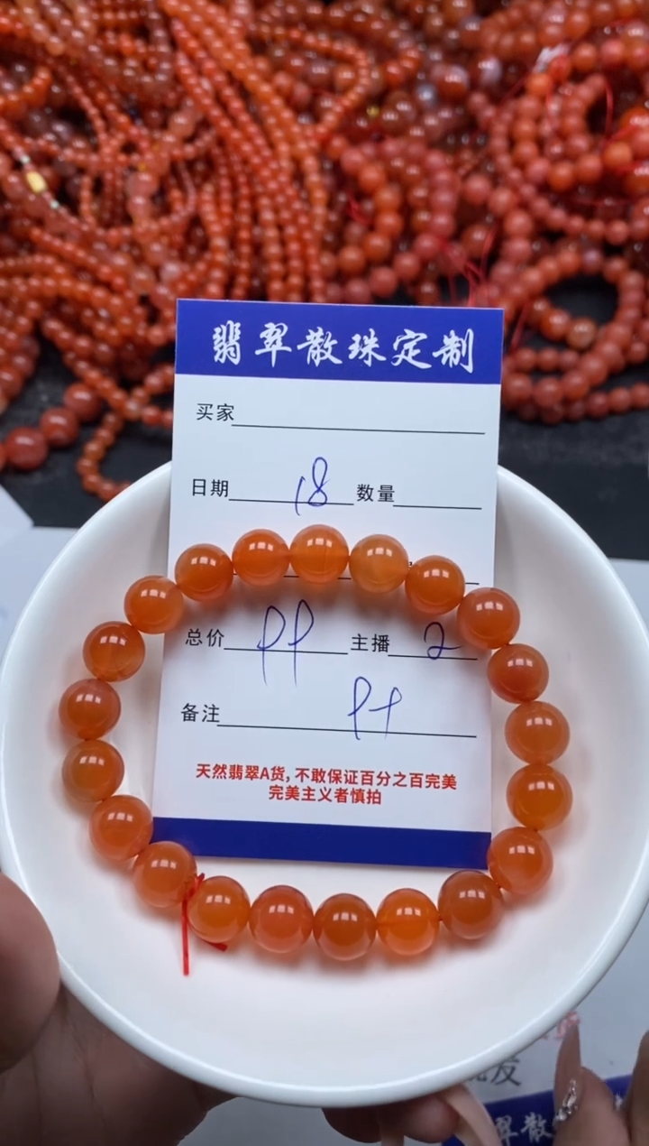 【闪购商品】南红玛瑙颈饰未镶嵌贞城散珠批发DIY