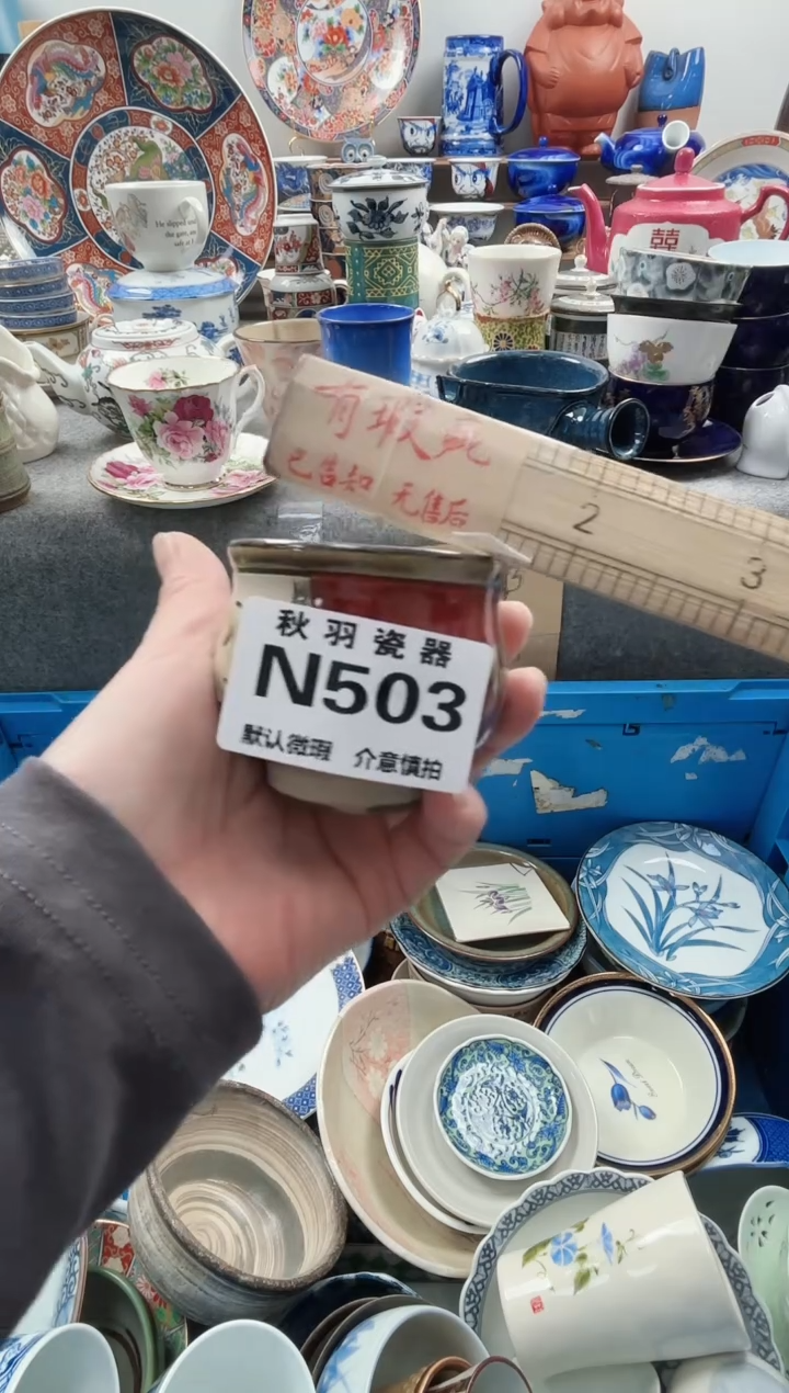 日式6***旺千羽瓷器默认微瑕N503