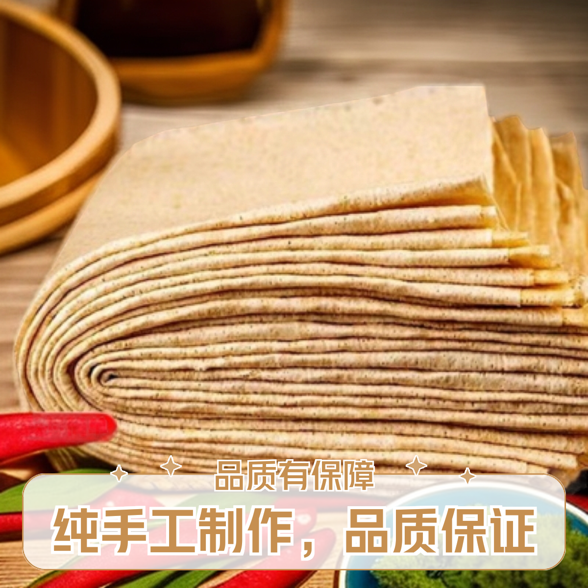 沂蒙山石磨纯粮煎饼