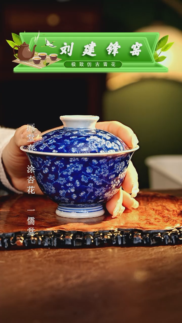 【闪购商品】瓷片刘建锋.............