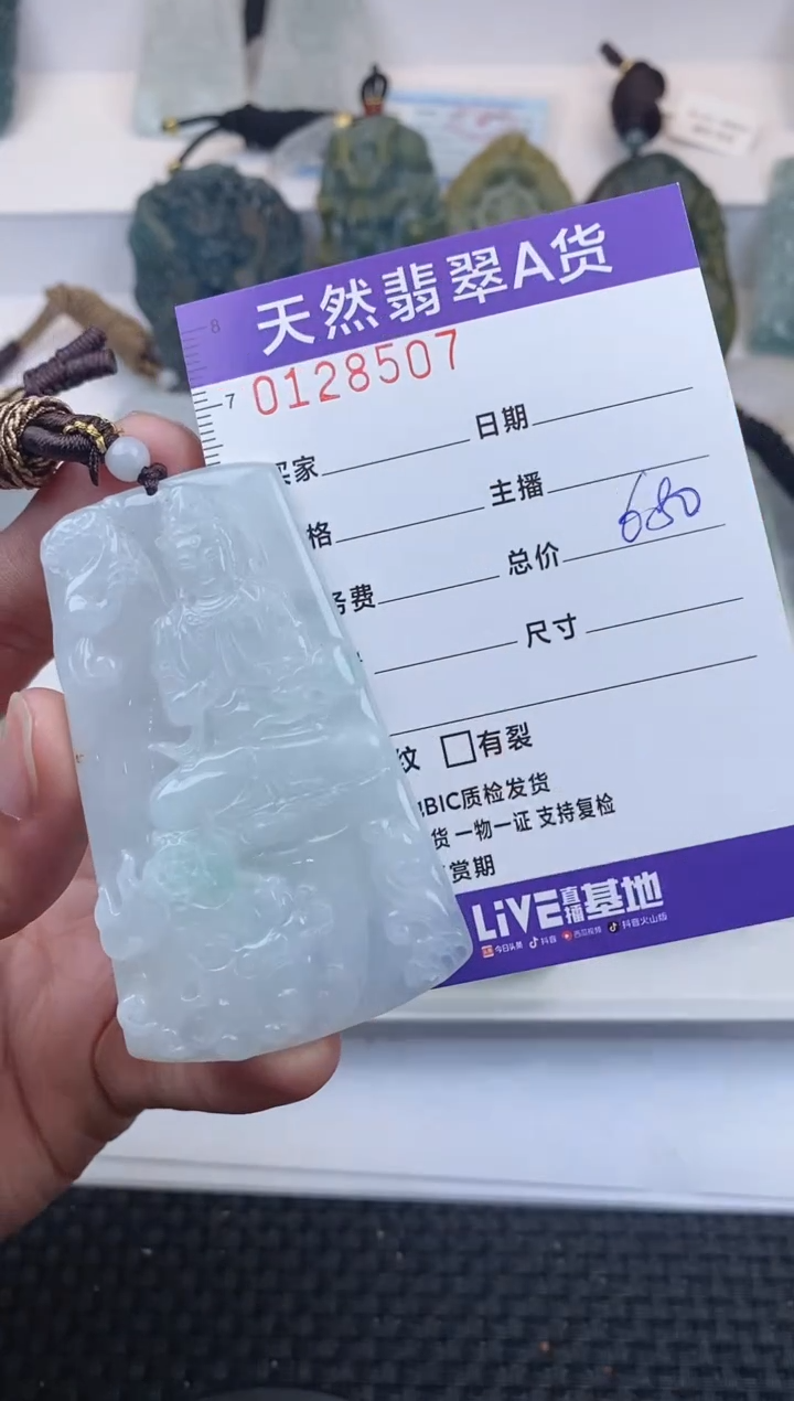 【闪购商品】翡翠颈饰未镶嵌       507