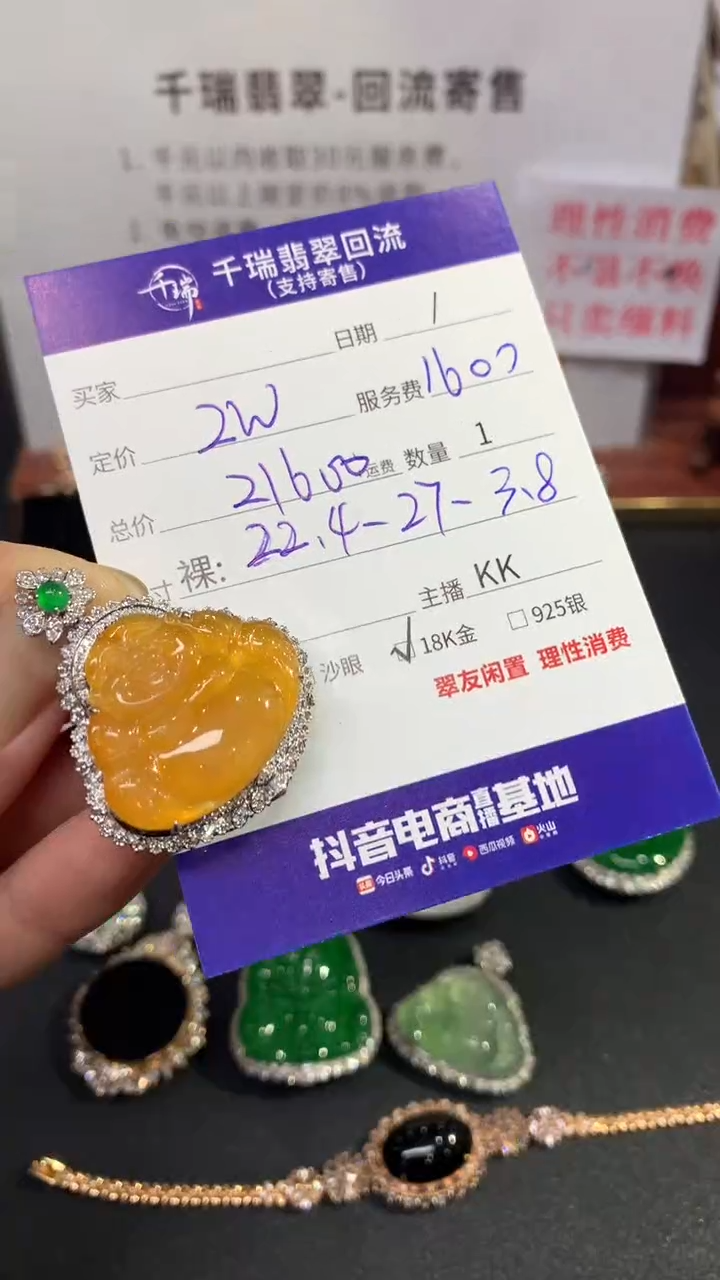 【闪购商品】翡翠吊坠(不含链)18K金镶嵌佛公回流不退不换|21600+0