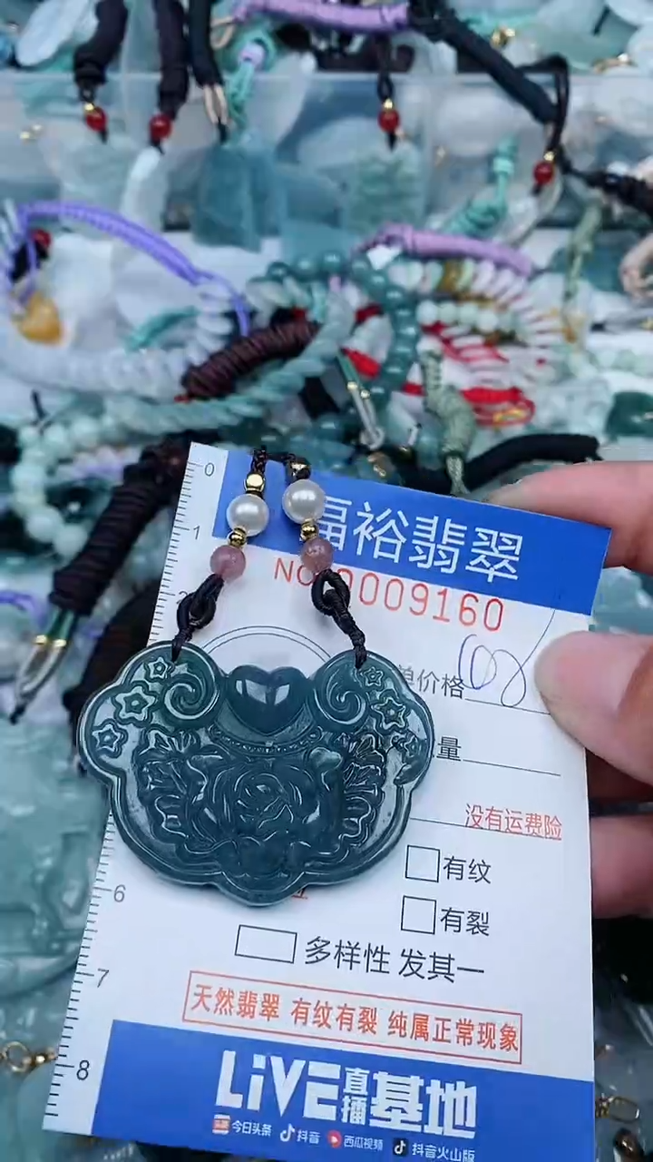 【闪购商品】翡翠颈饰未镶嵌...0009160