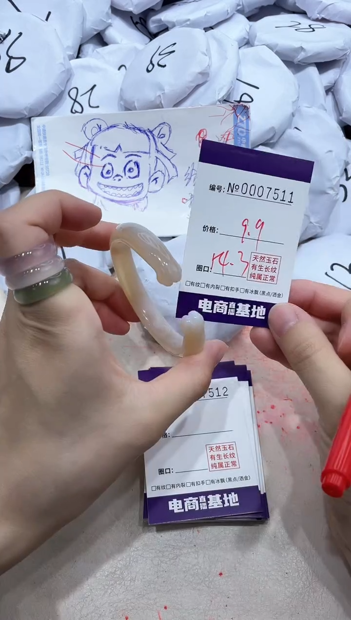 【闪购商品】玛瑙/玉髓手镯未镶嵌7511