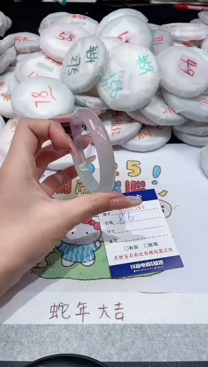 【闪购商品】玛瑙/玉髓手镯未镶嵌-394