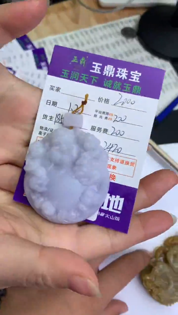 未镶嵌定制翡翠有****-  F0518427