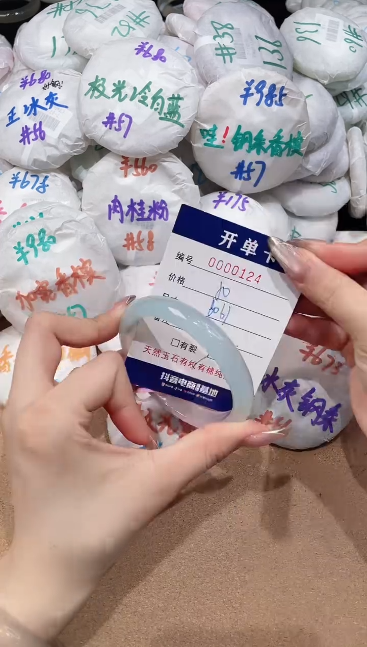 【闪购商品】玛瑙/玉髓手镯未镶嵌124