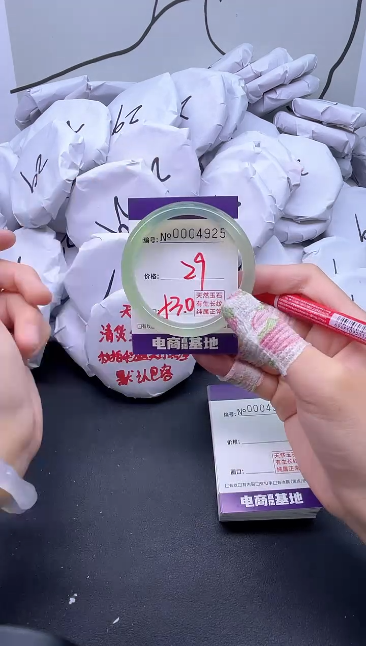 手镯玛瑙/玉髓未镶嵌4925