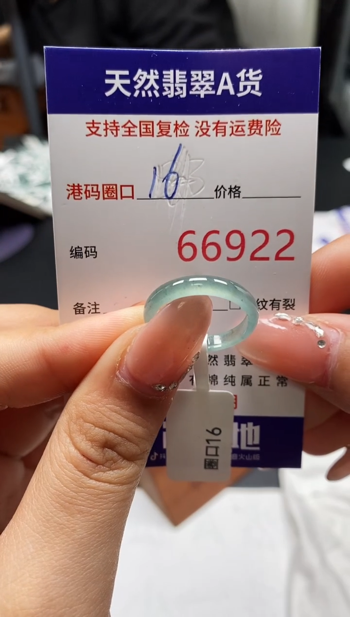 未镶嵌戒指翡翠天然A货翡翠6922