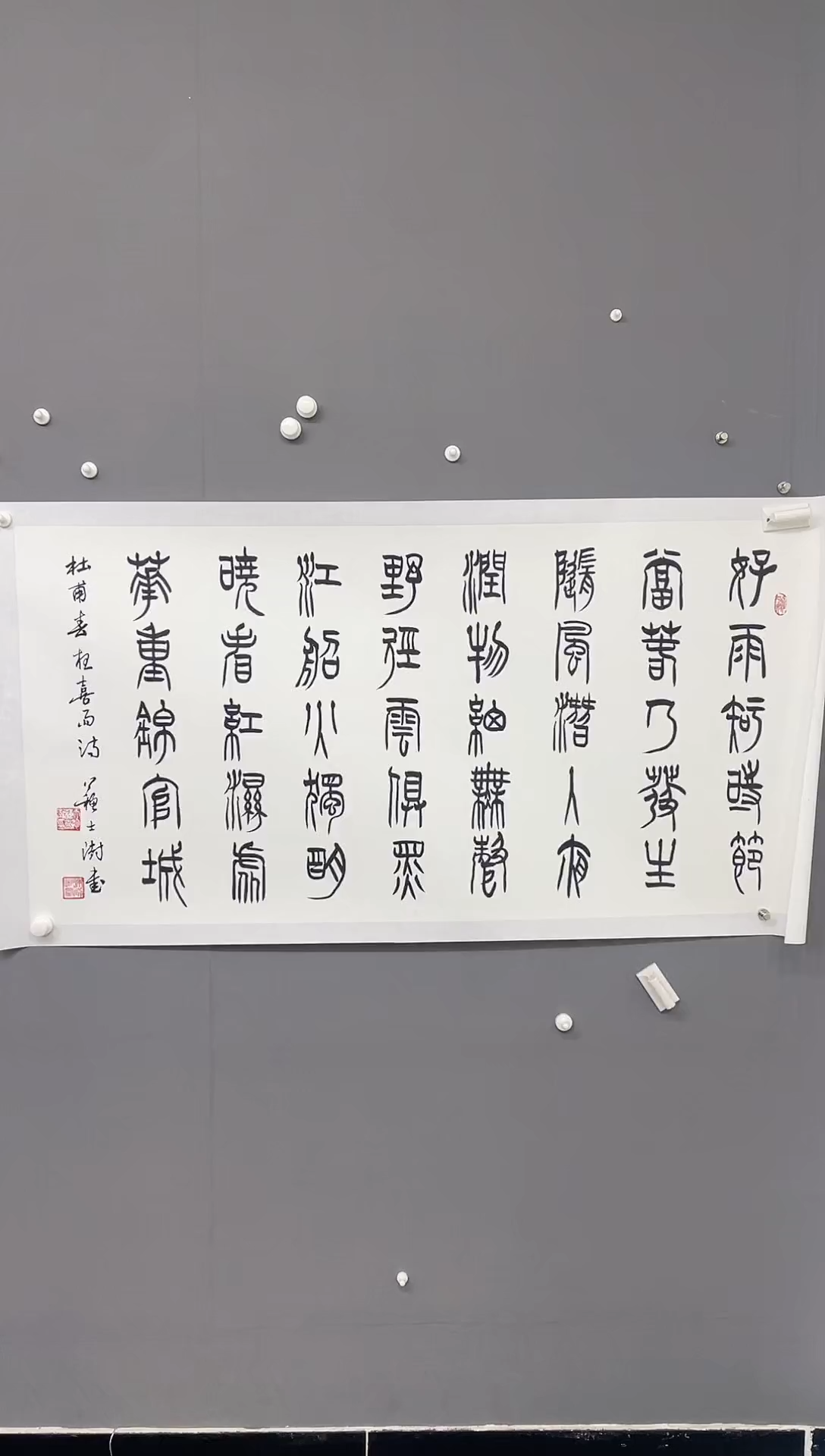 华夏甄选作品书法