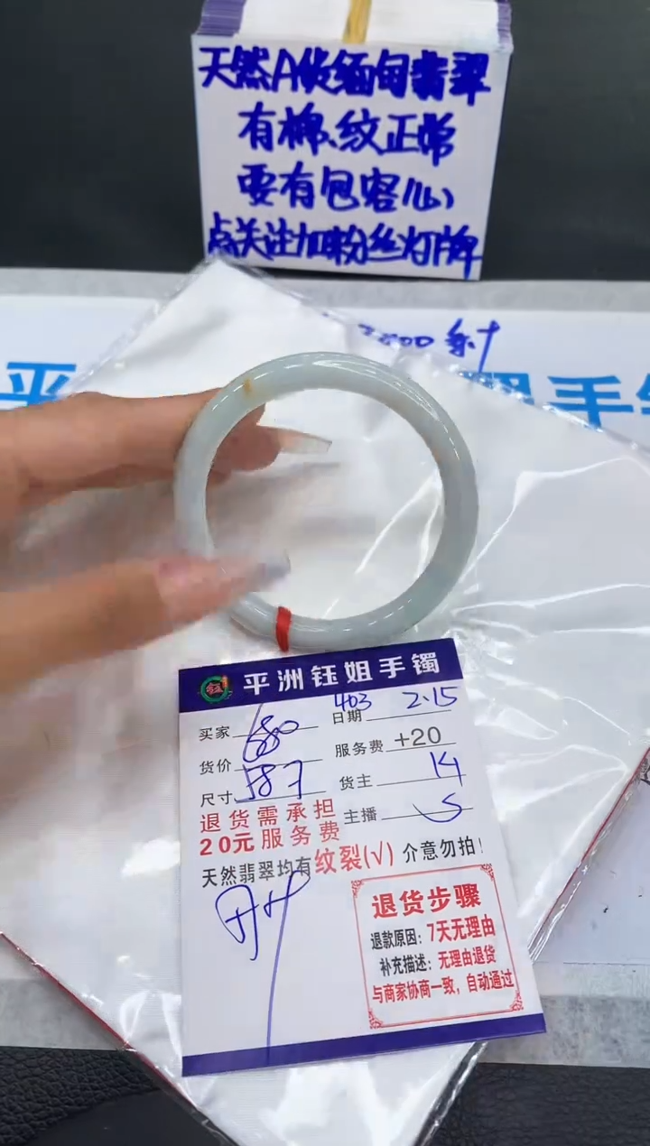 【闪购商品】翡翠手镯未镶嵌11111111111
