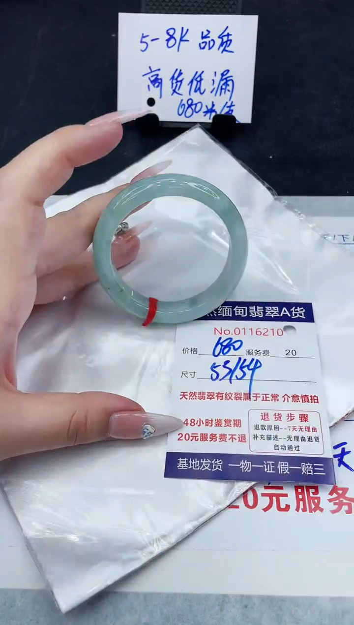 【闪购商品】翡翠手镯未镶嵌888888888888