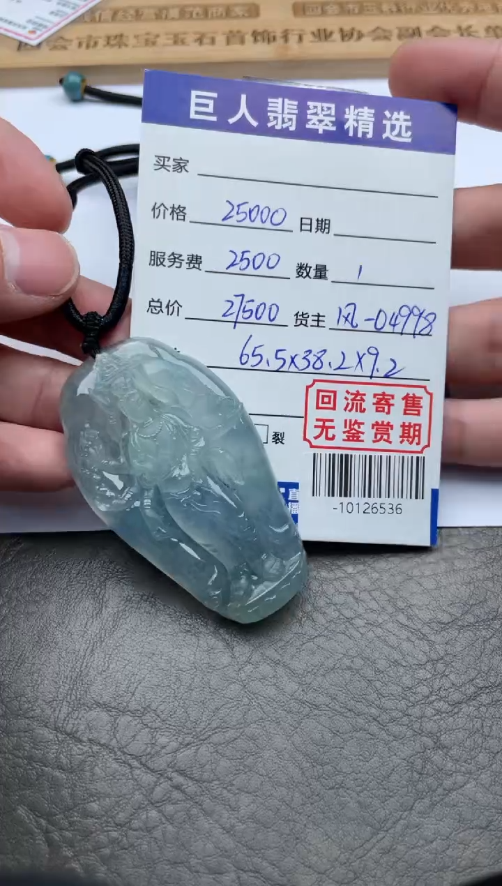【闪购商品】翡翠颈饰未镶嵌-10126536
