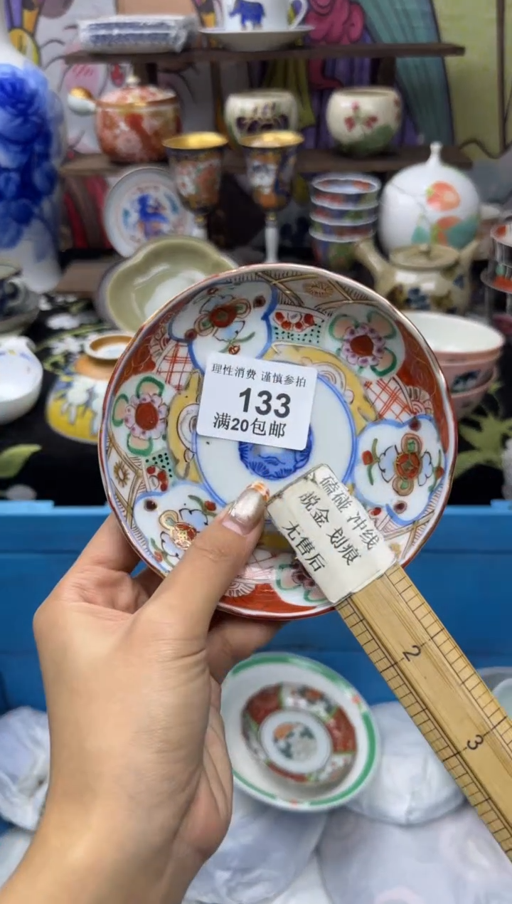 瓷片朝*小太阳小小小太阳133