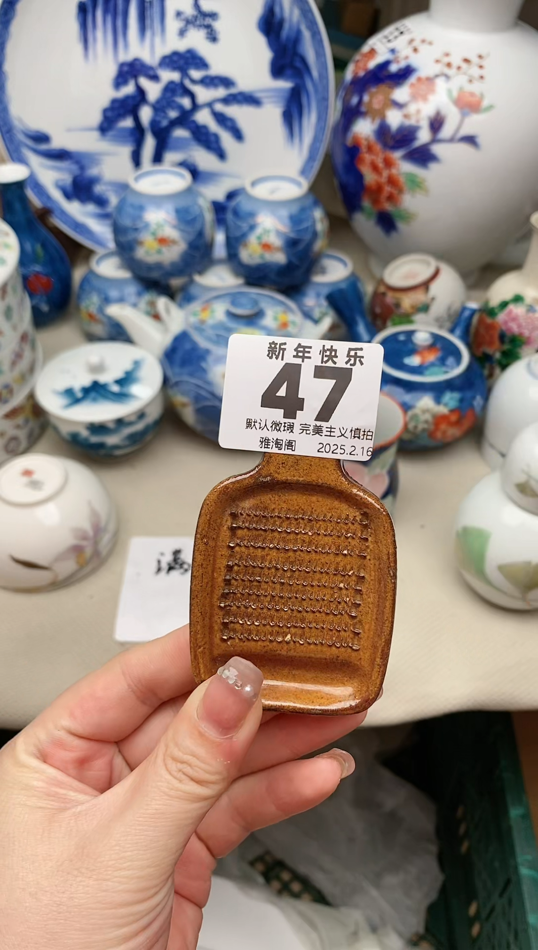 【闪购商品】瓷片47雅淘阁欢迎您的光临  