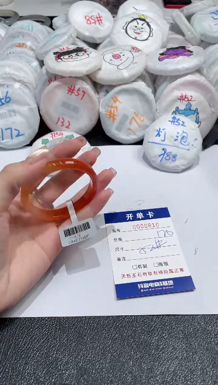 【闪购商品】玛瑙/玉髓手镯未镶嵌-810