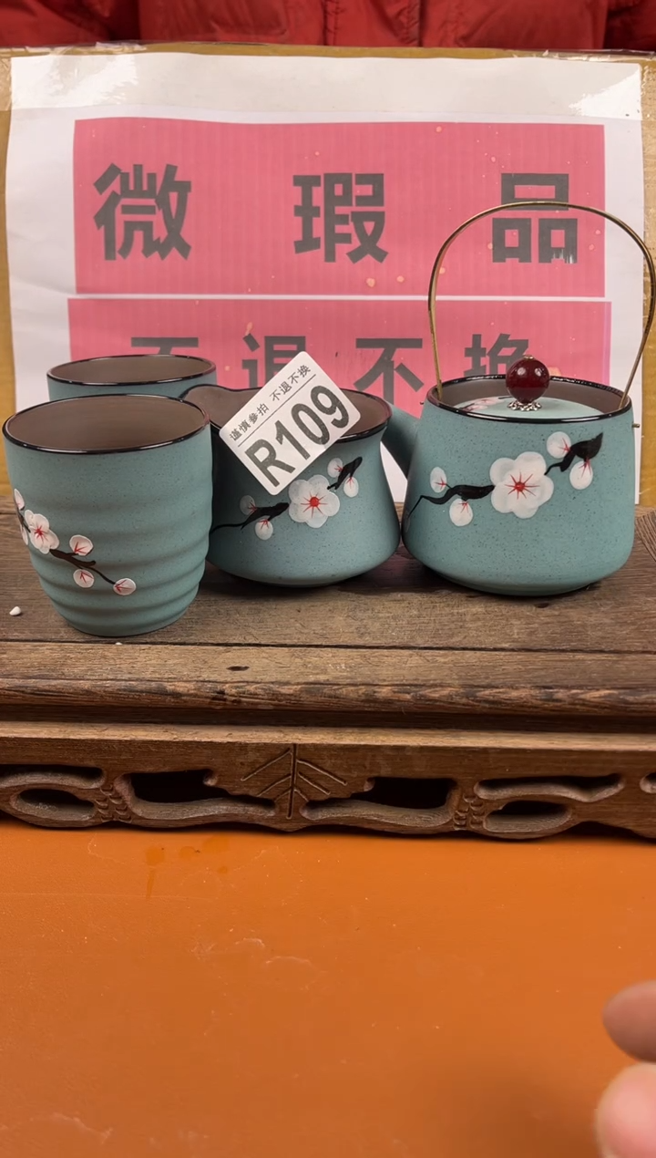 【闪购商品】瑕疵品瓷器 处理专场（不退不换）109