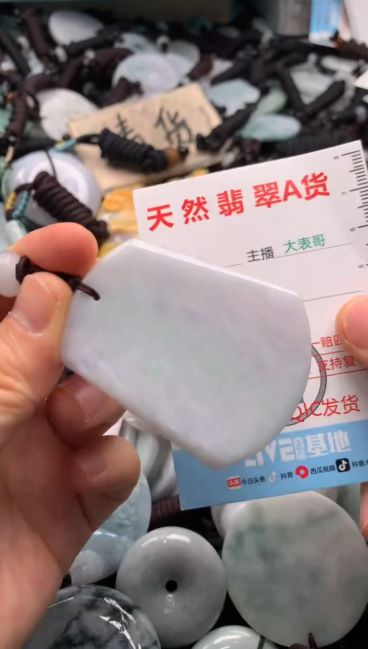 【闪购商品】翡翠吊坠(不含链)未镶嵌1