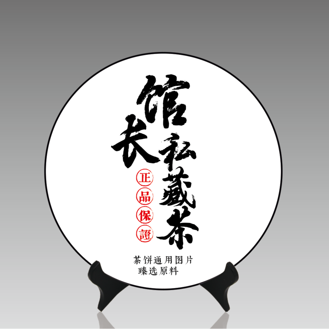 云南茶叶|升义祥 龙须贡 普洱茶 357克 生茶