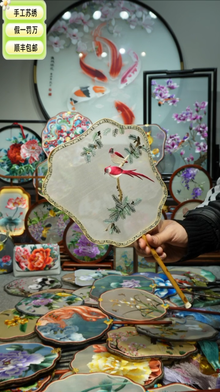 【闪购商品】刺绣纯手工苏绣艺术品