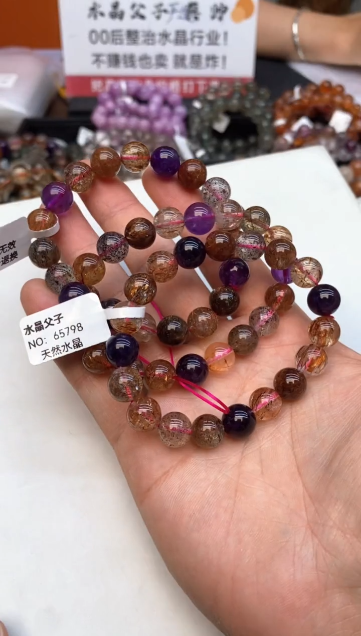 水晶手串未镶嵌25满矿超七10mm 多样性发其一