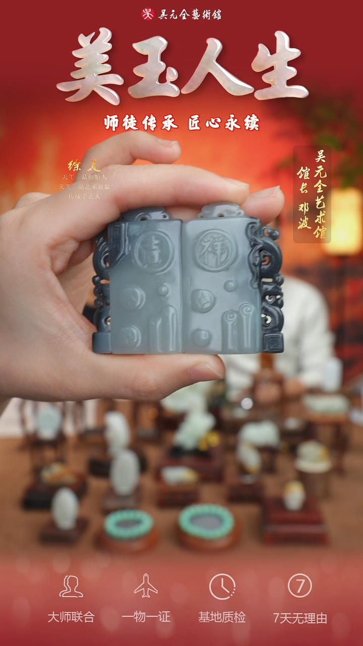 未镶嵌和田玉挂件49*龙凤呈祥