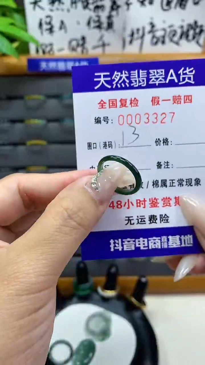 【闪购商品】翡翠戒圈未镶嵌天然翡翠A货3327