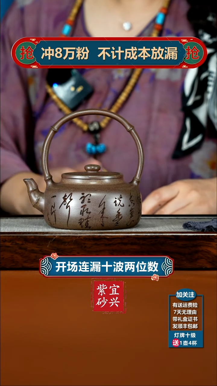 茶壶紫砂顾建华胭脂段沉香泥竹节提梁300cc