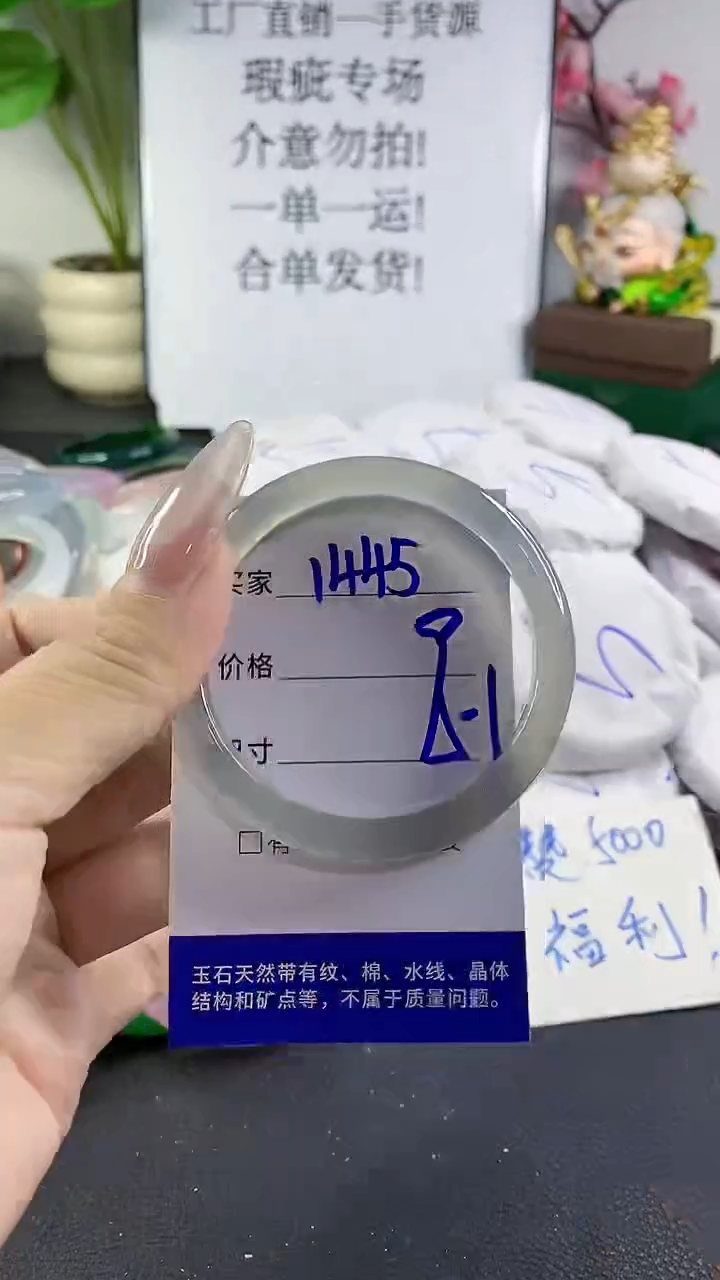 手镯玛瑙/玉髓未镶嵌1445