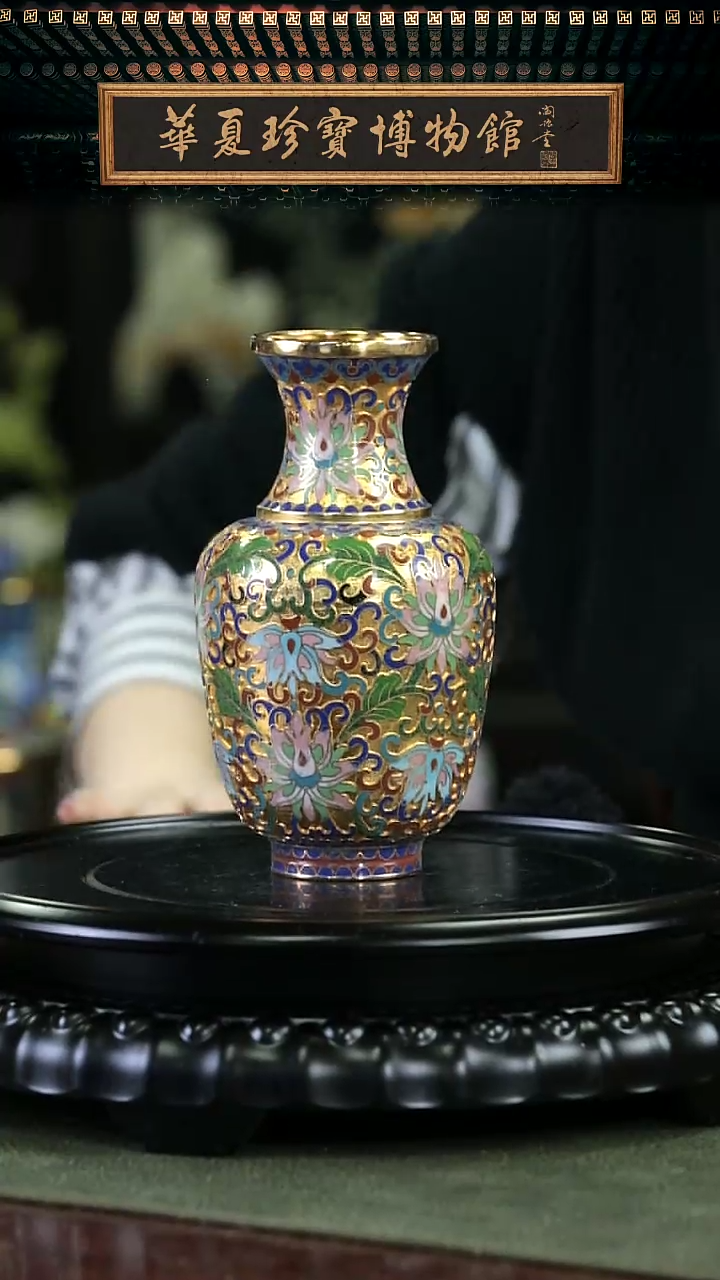 【闪购商品】非遗 景泰蓝金地赏瓶 带底座桶子瓶